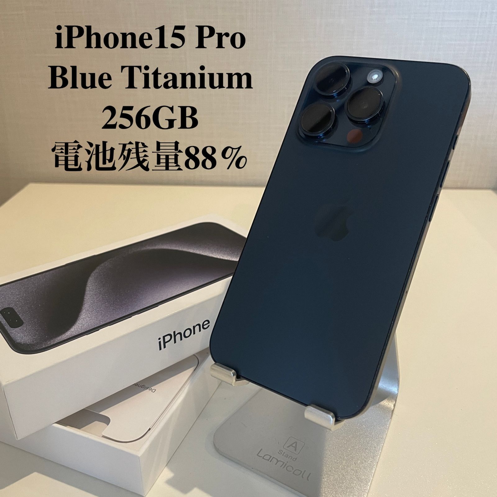 iPhone15 Pro ブルーチタニウム 256GB 電池残量88% - メルカリ