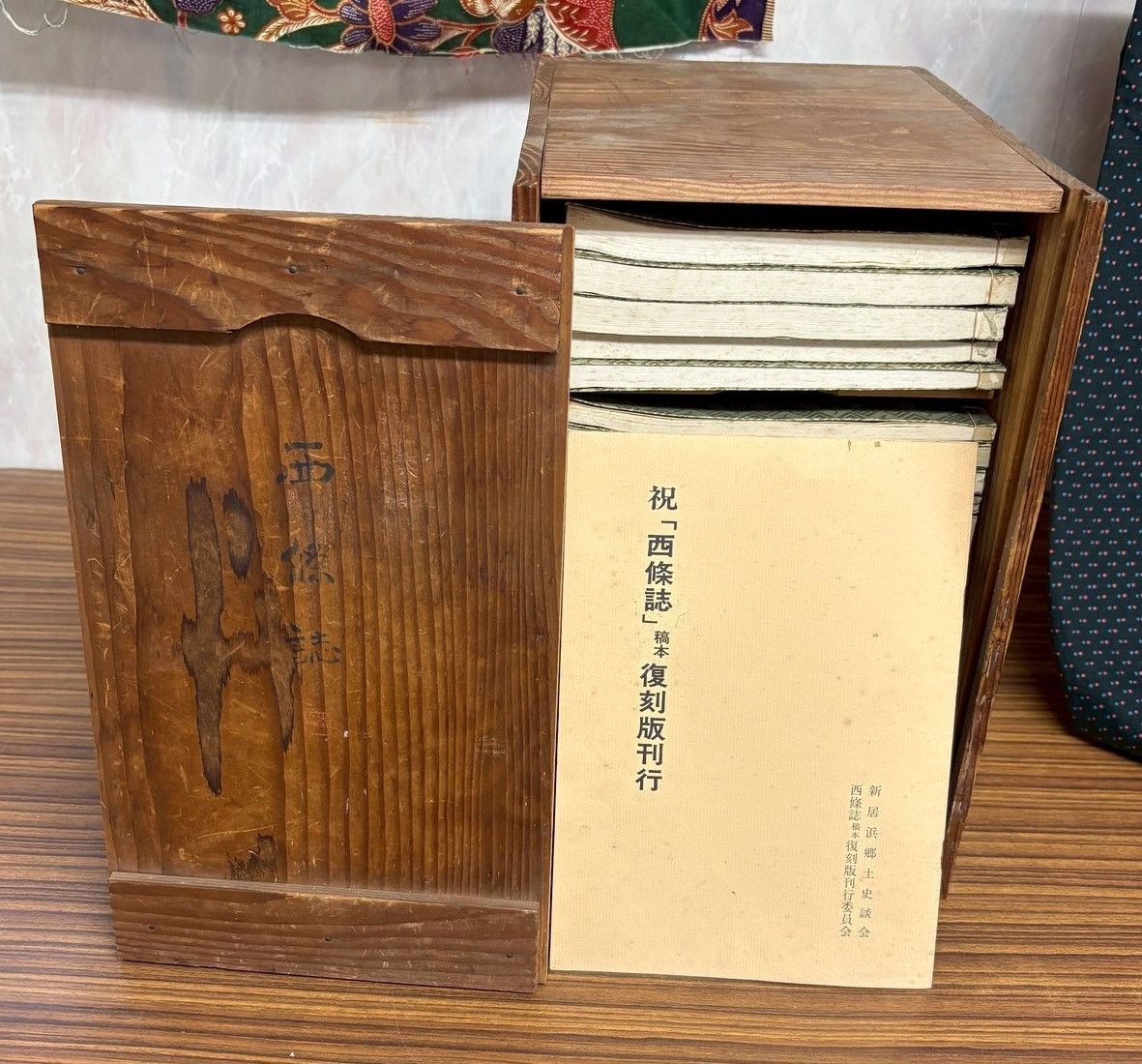 稿本新潟県史 第14巻/国書刊行会/新潟県（単行本）