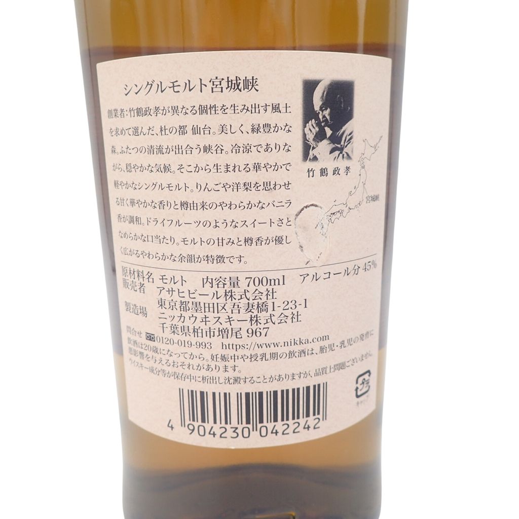 東京都限定◇ニッカ セッション 2本 宮城峡 2本 4本セット【E】 - お酒