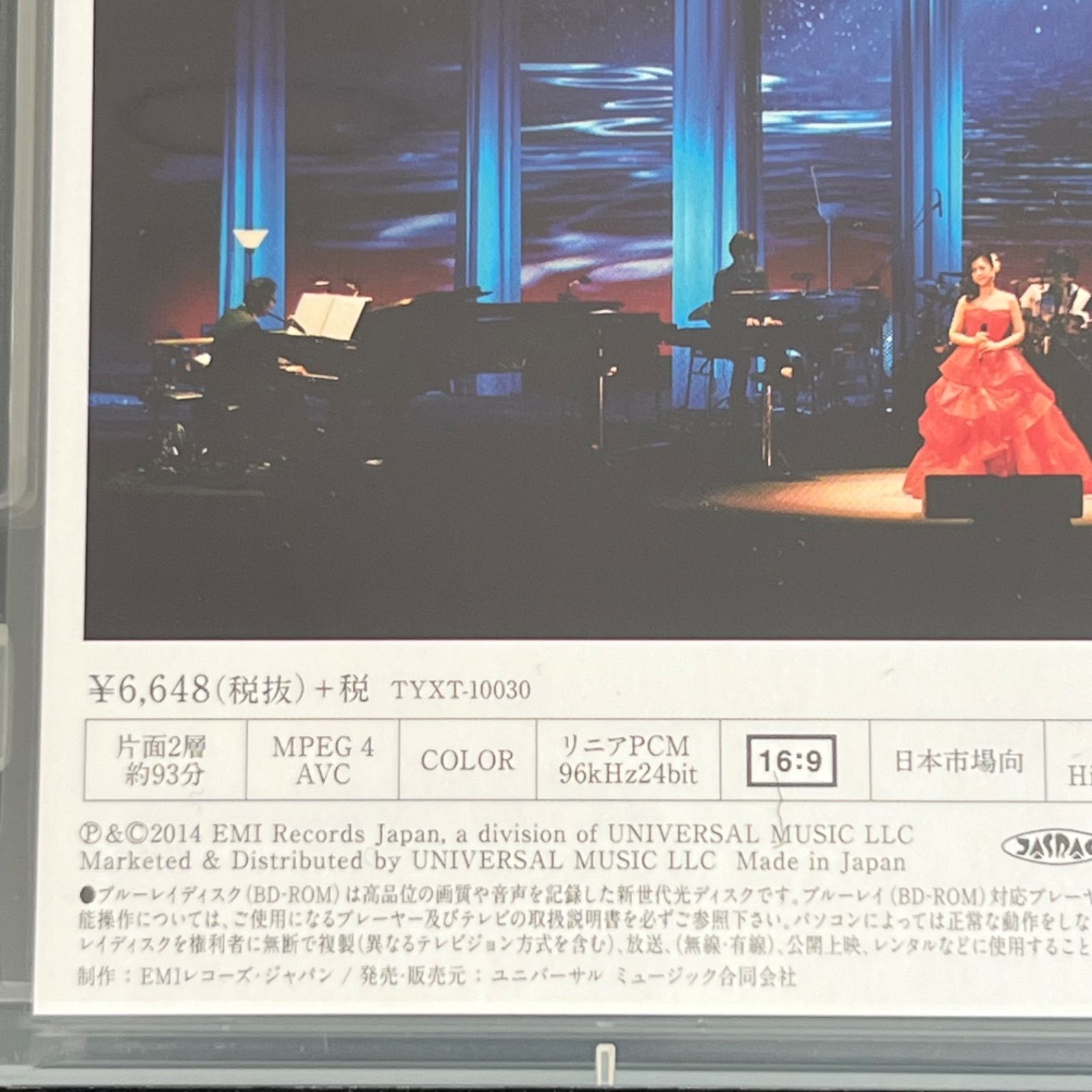 F312 Blu-ray 薬師丸ひろ子 35th Anniversary Concert 時の扉