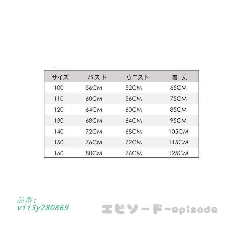 キッズドレス 発表会