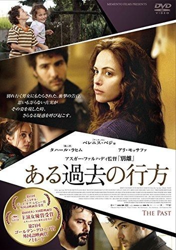 ある過去の行方 [レンタル落ち] 廃盤】『ある過去の行方』 Blu
