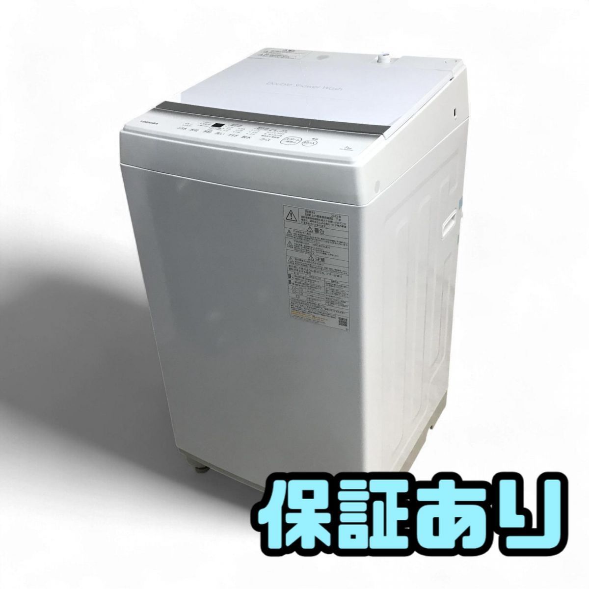 洗濯機 7.0kg TOSHIBA 東芝 2025年製 ホワイト AW-7GM2 GCK866754埼