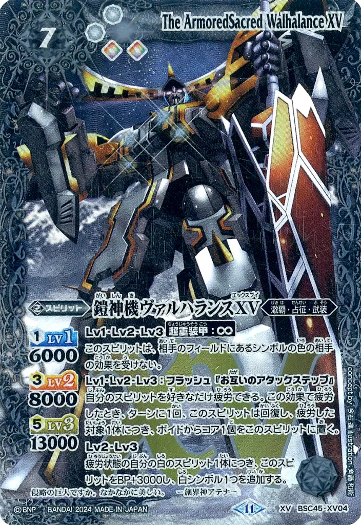 2026年最新】鎧神機ヴァルハランスの人気アイテム - メルカリ