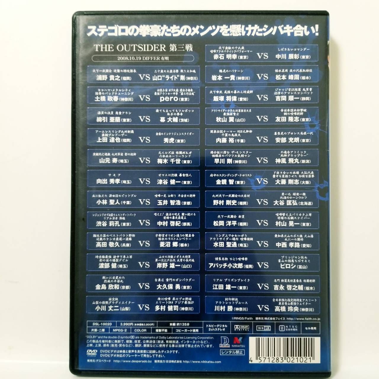 ジ・アウトサイダー 計40巻セット　DVD Amazon.co.jp: ジ・アウトサイダー 第十三戦 in 横浜文化体育館 ベスト