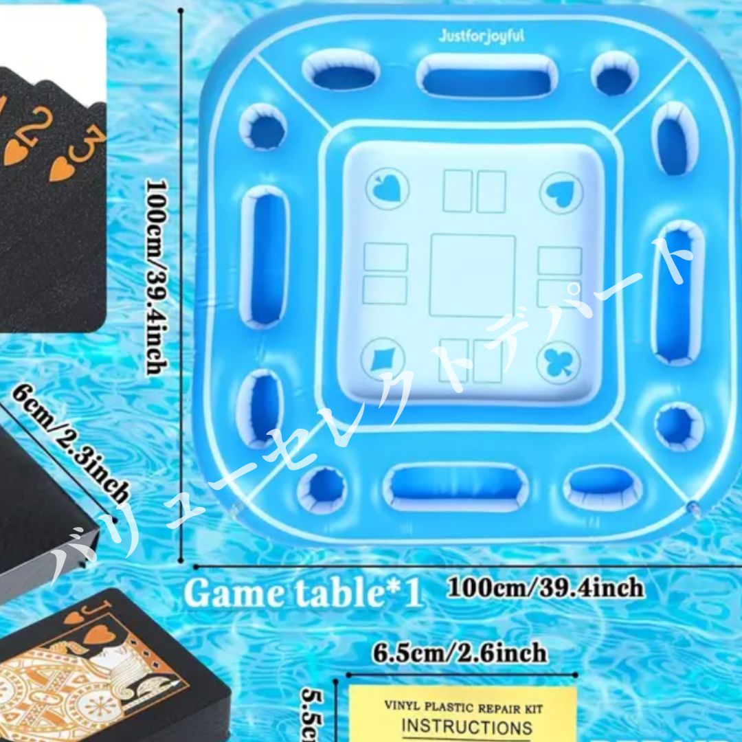 プール テーブル インフレータブル カード ゲーム 台 大型 浮遊 トレイ 構造 防水 プレイング 付属 クーラー ホルダー 付き ドリンク カップ フード 構成 修理 パッチ 同梱 ビーチ パーティー 用 夏季 集まり