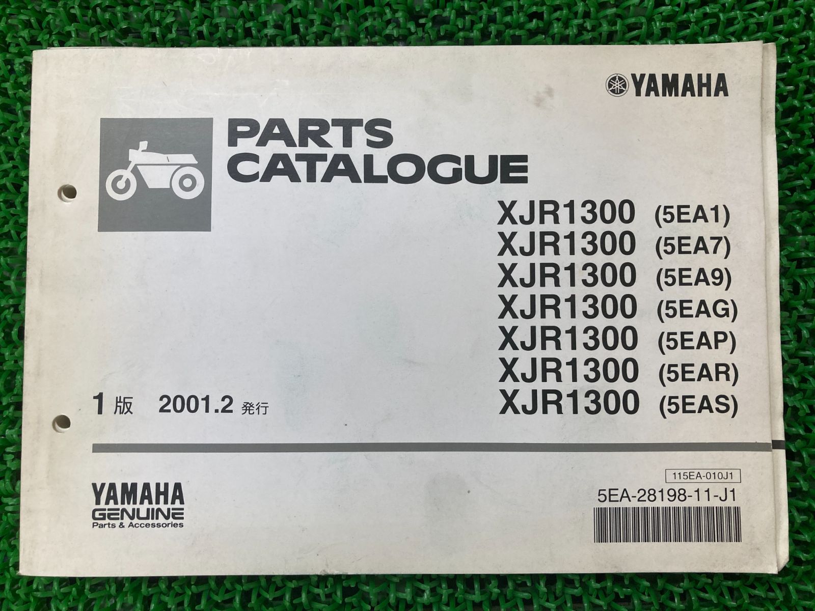 XJR1300 パーツリスト 1版 RP01J RP03J ヤマハ 正規 中古 バイク 整備書 5EA1 7 9 G P R 車検 パーツカタログ  整備書 - メルカリ