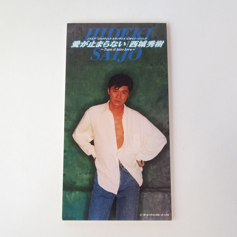 8㎝シングルCD】西城秀樹 愛が止まらない (美品）1995年盤/BVDR-1039