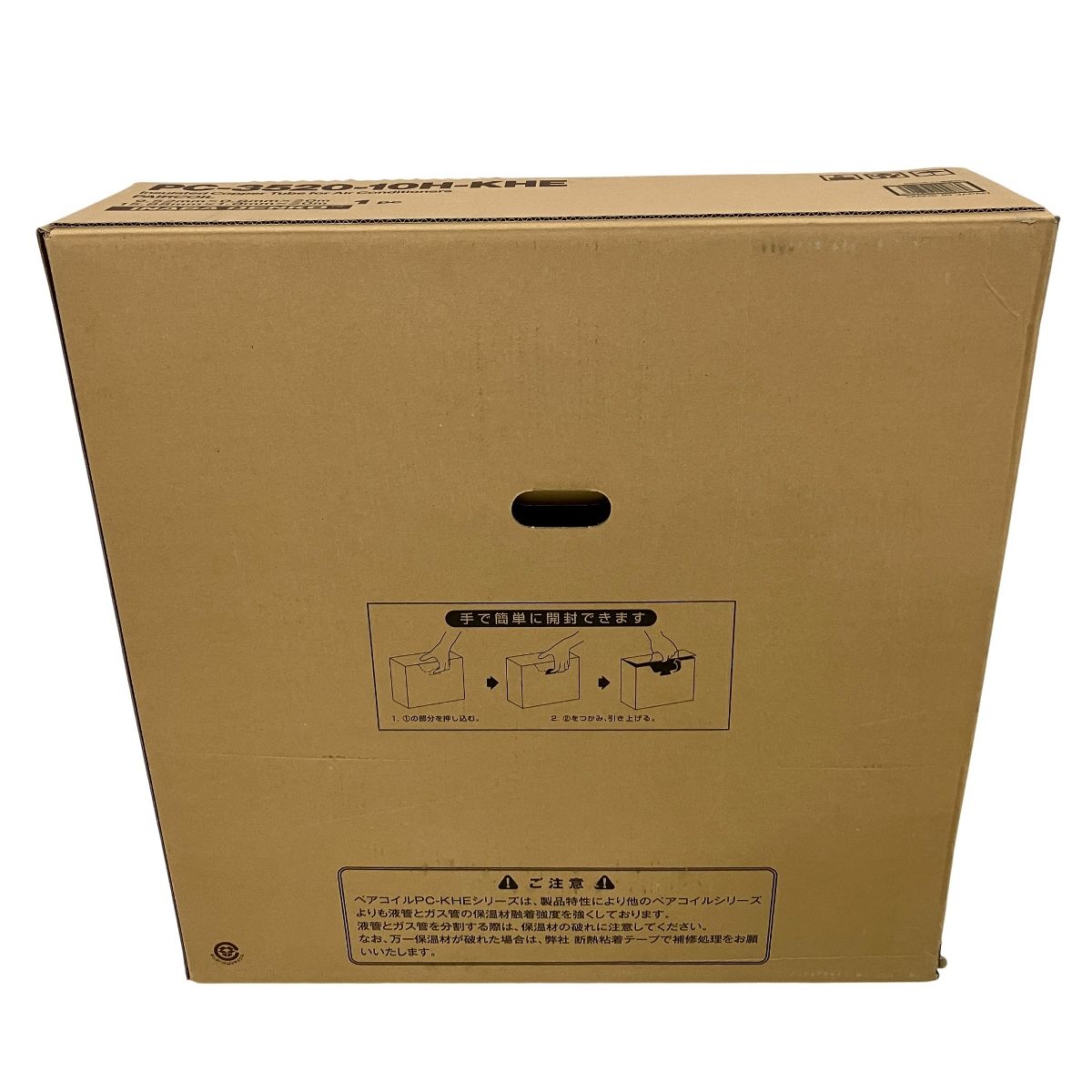 因幡電工 ペアコイル PC-3520-10H-KHE 保温材 10mm20mm 3分5分 20m 被覆銅管 ♥ 未開封 H10474097