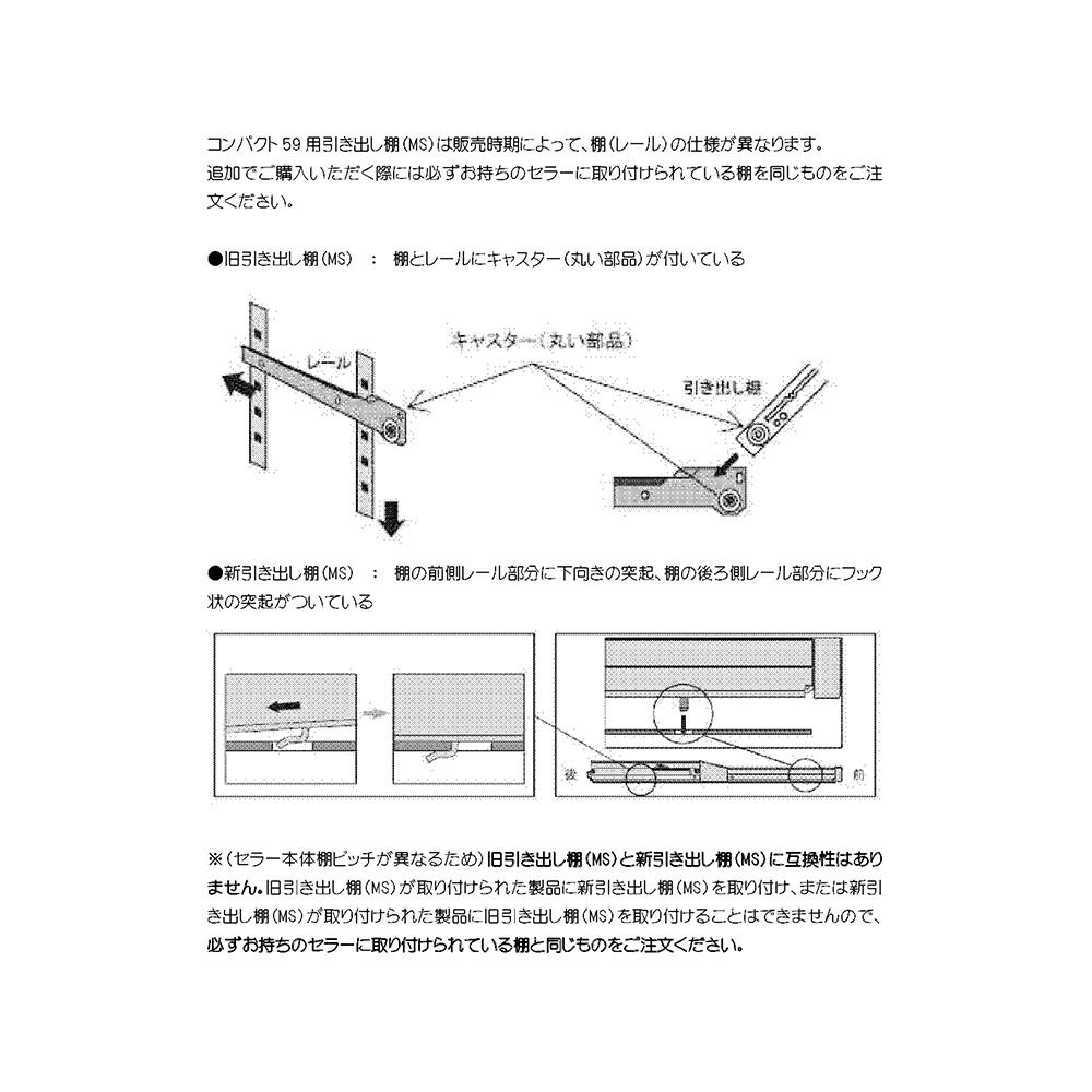 ユーロカーブ ソムリエの手引き出し棚