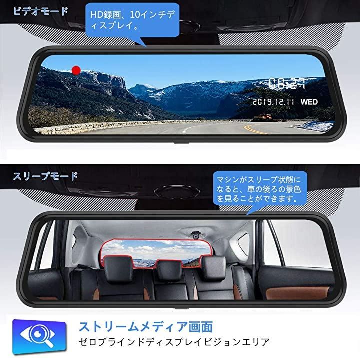 Cestovet ドライブレコーダー ミラー型 前後カメラ タッチパネル 10インチ ドラレコ 1080P FHDフルHD  前170°後140°広角レンズ HDR/WDR技術 Gセンサー 動体検知 暗視機能 高速起動( 黒, 10インチ) - メルカリ