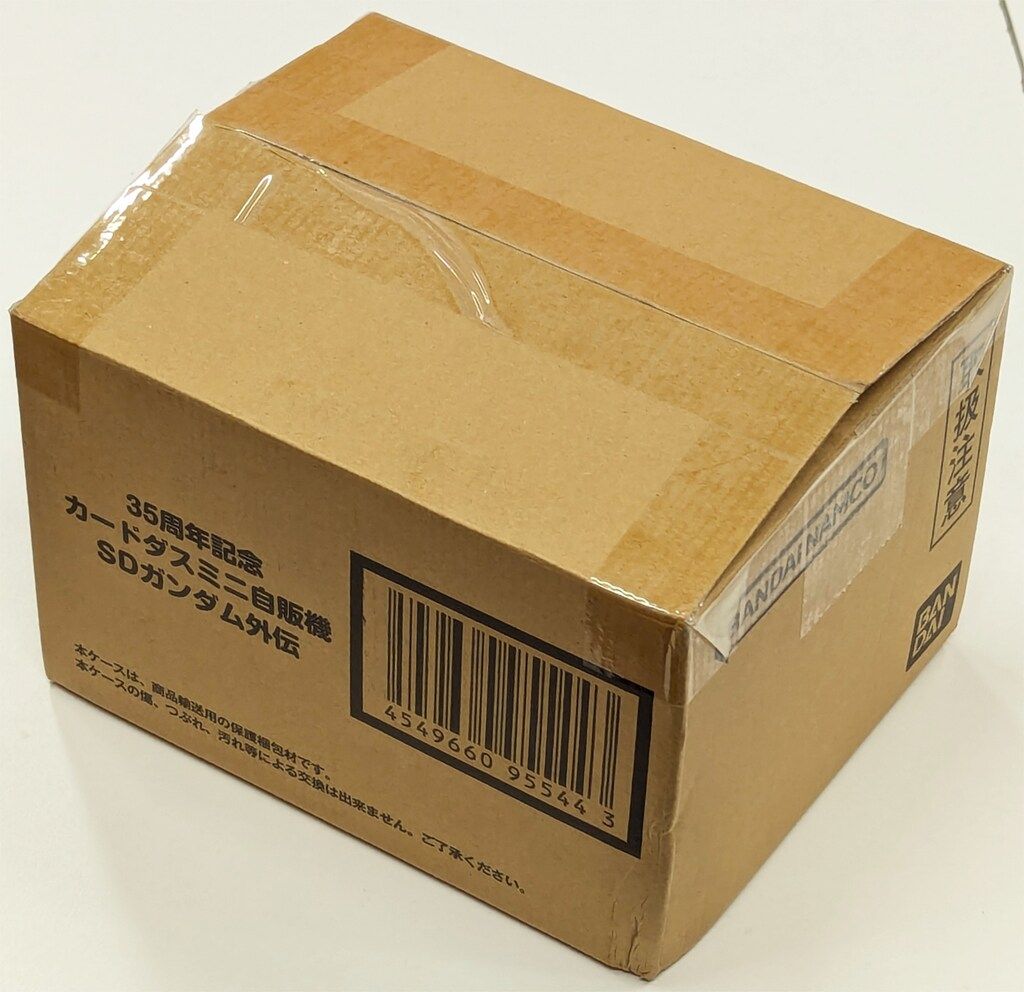 バンダイ 35周年記念 SDガンダム カードダスミニ自販機 開封|使用 箱 イタミ 状態 7 並