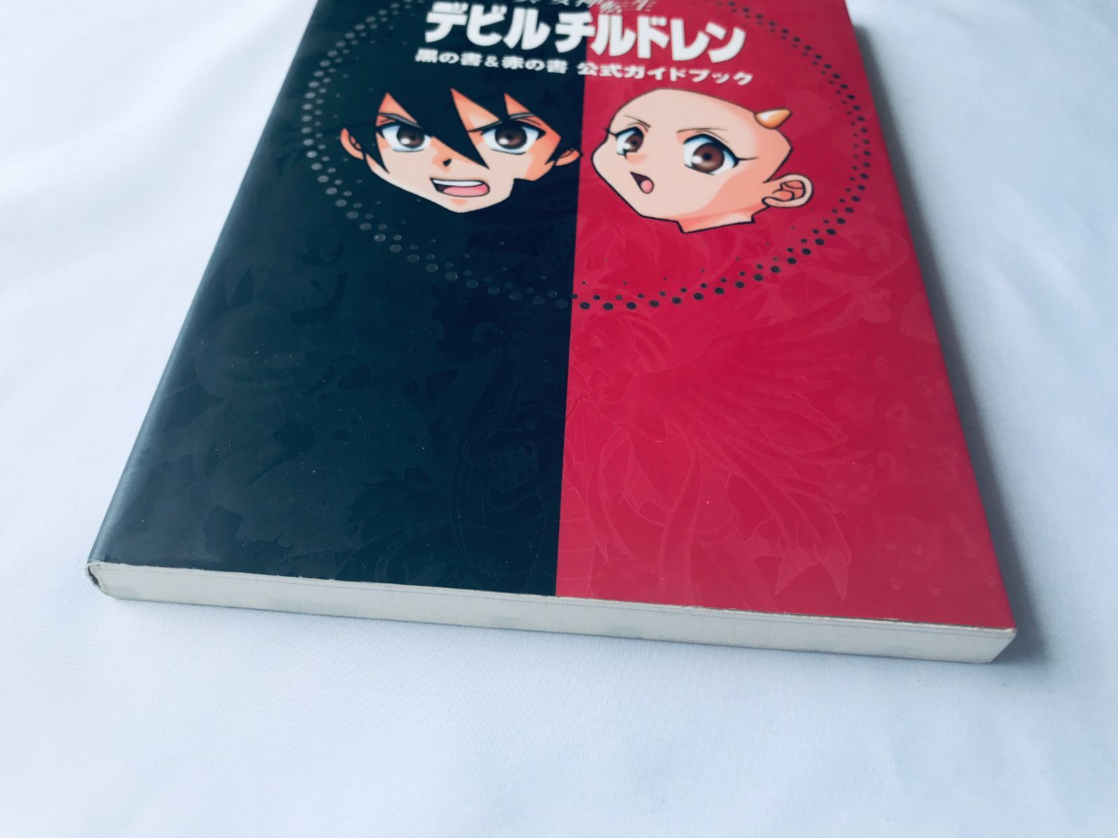 真・女神転生 デビルチルドレン 黒の書&赤の書 公式ガイドブック GBC 