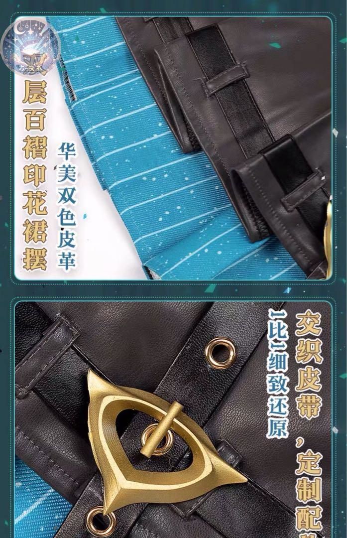 コスチューム