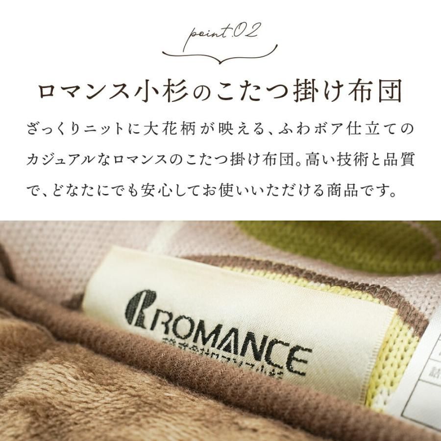 ロマンス