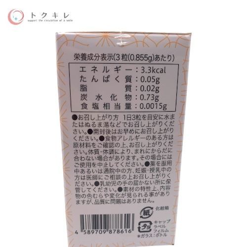 トクキレ MARUKO マルコ ホットフロー 90粒 4個セット 未開封 ショウガ麹 高麗人参 まとめ売り ストックにも STEELWINDOWSANDDOORS_COM