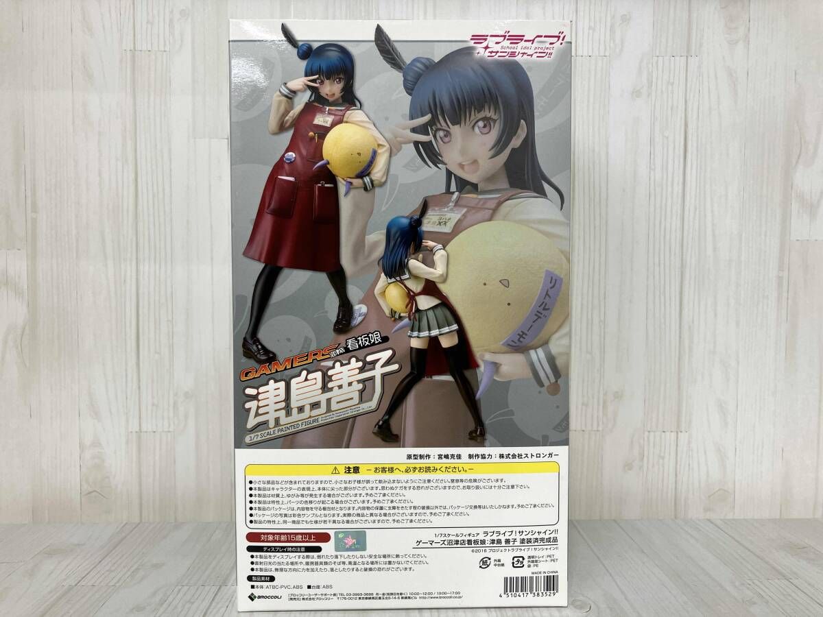 ブロッコリｰ ゲｰマｰ 看板娘 津島善子 1 7 ゲｰマｰズ ラブライブ!サンシャイン!!