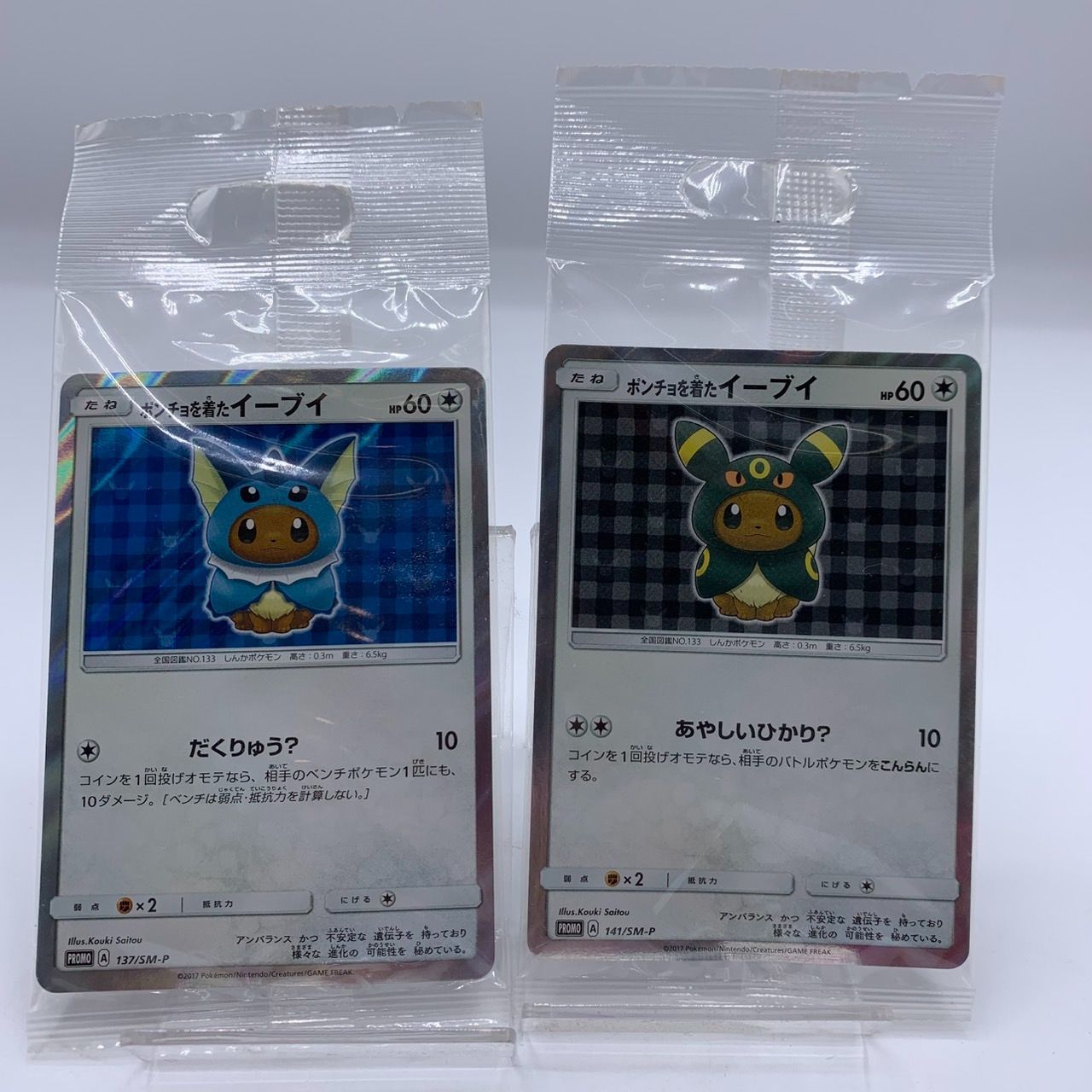 39.ポンチョを着たイーブイ(BK/未開封)【P】{141/SM-P} / ポンチョを着 