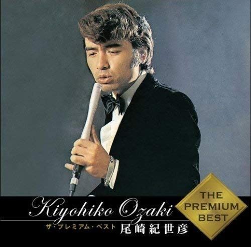 クラシック・ザ・ベスト~プレミアム~［CD］ Amazon.co.jp: クラシック・ザ・ベスト~プレミアム~: ミュージック