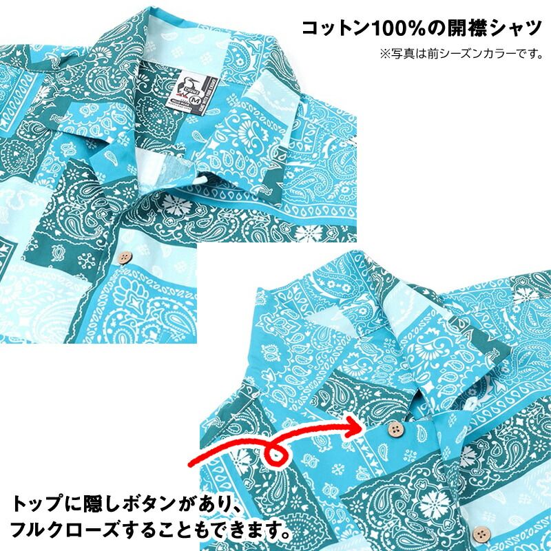 ブラウス シャツ CHUMS/チャムス　かせきさいだぁ チャムロハシャツ　Chumloha Shirt レディース メンズ 楽天市場】セール！チャムス / CHUMS かせきさいだぁ チャムロハ
