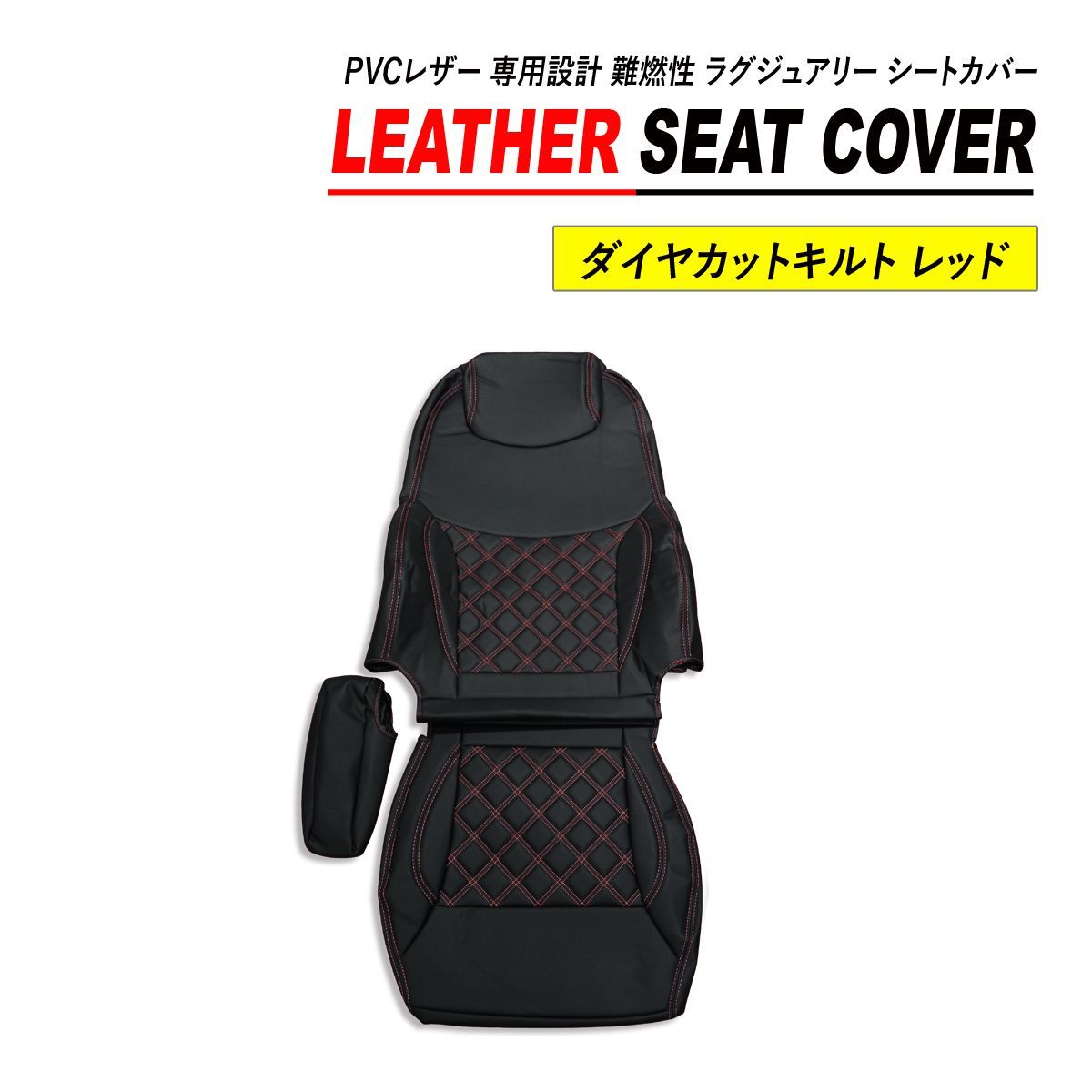 17プロフィアシートカバー運転席 トラック 雅 スタンダード シートカバー 運転席 日野大型 17