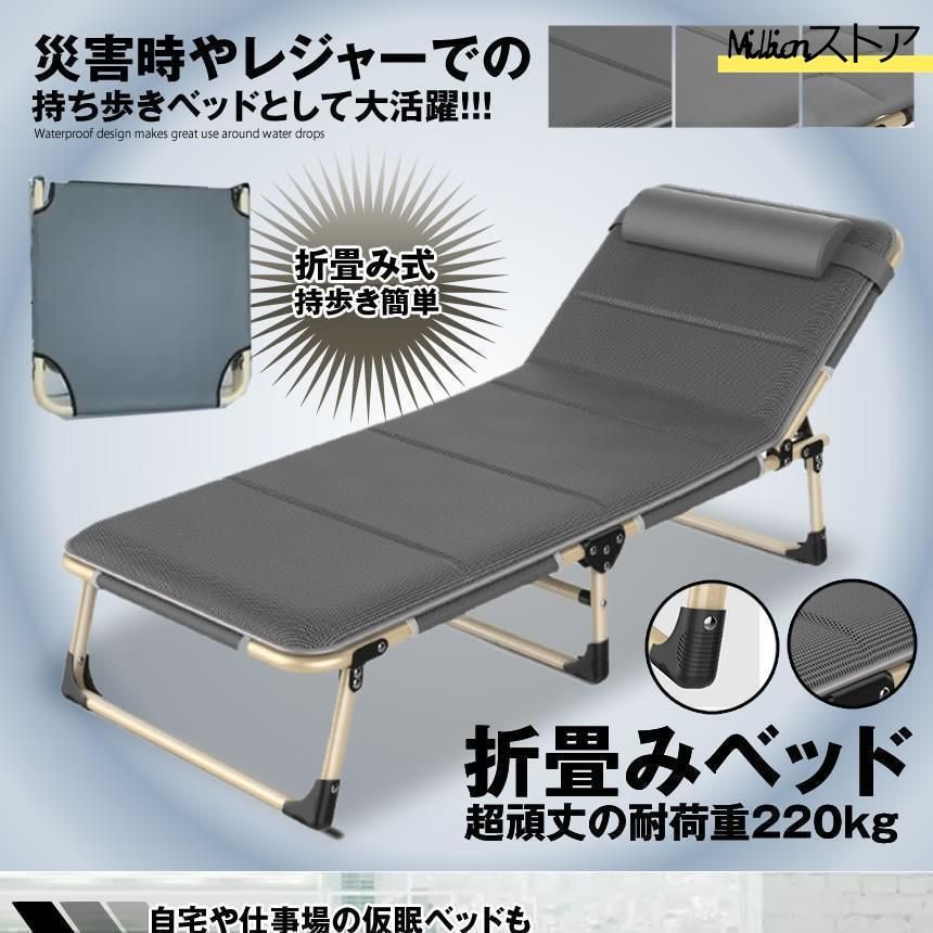 持ち歩きベッド