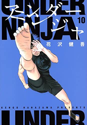 ヤングマガジン懸賞品　アンダーニンジャ　B4ポスター　C 不明ペア ヤングマガジン懸賞品 アンダーニンジャ B4ポスター C 不明ペア