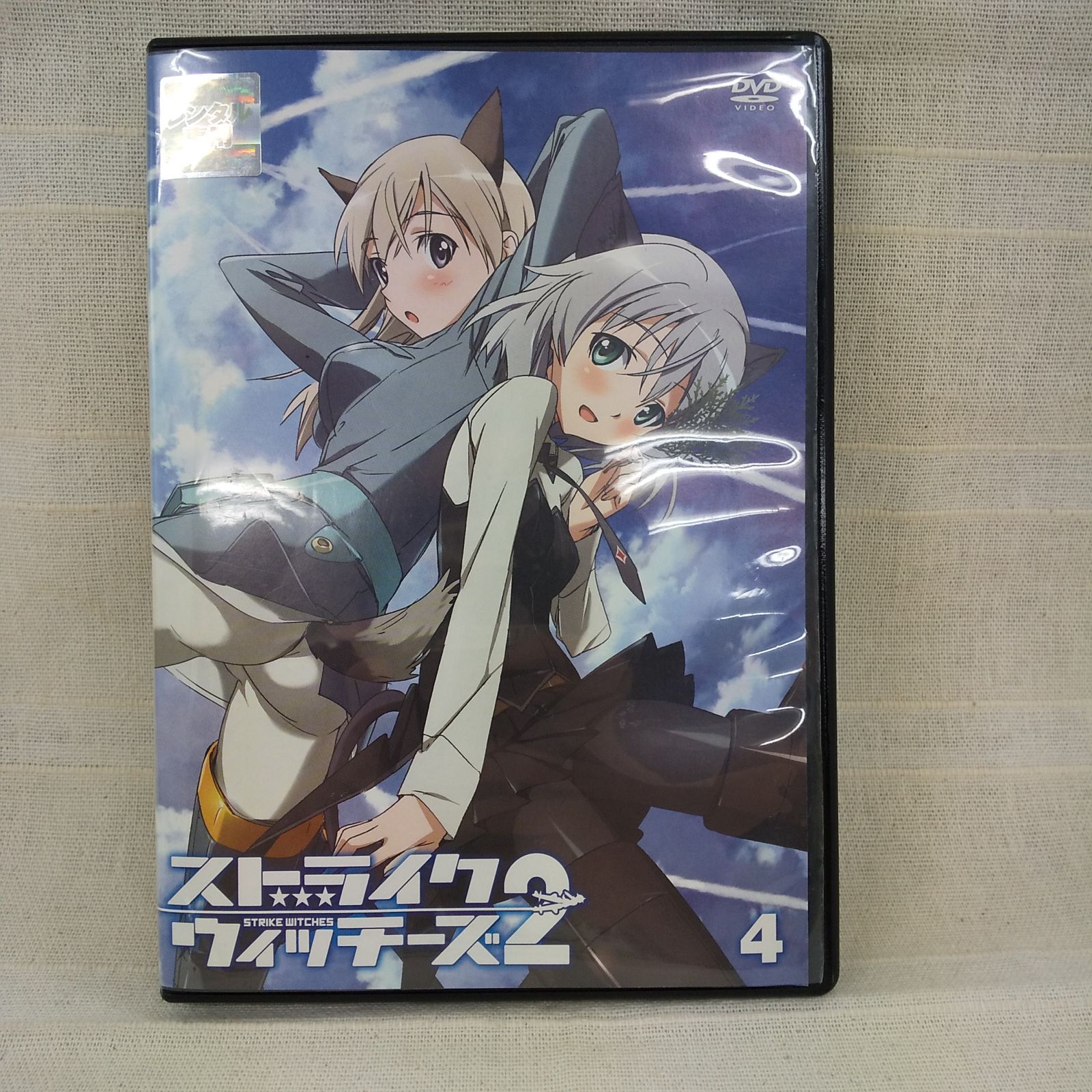 ストライクウィッチーズ 2 vol.4 レンタル専用 中古 DVD ケース