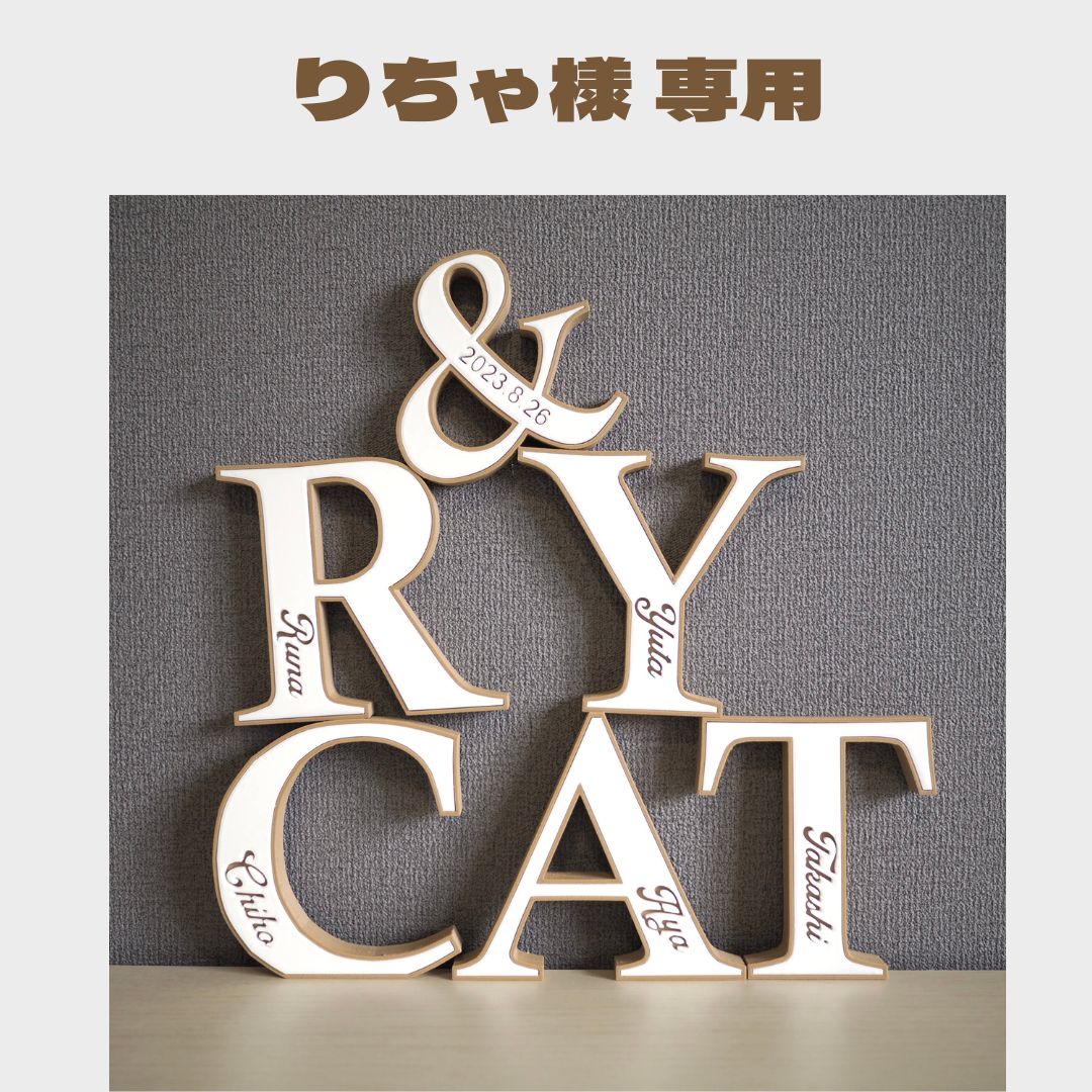 さとちゃ様確認用ページ★名入れオーダーメイド時計 ちゃあ様確認用 さとちゃ様確認用ページ☆名入れオーダーメイド時計