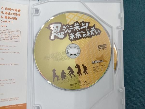 忍ジャニ参上!未来への戦い 豪華盤(Blu-ray Disc) - メルカリ