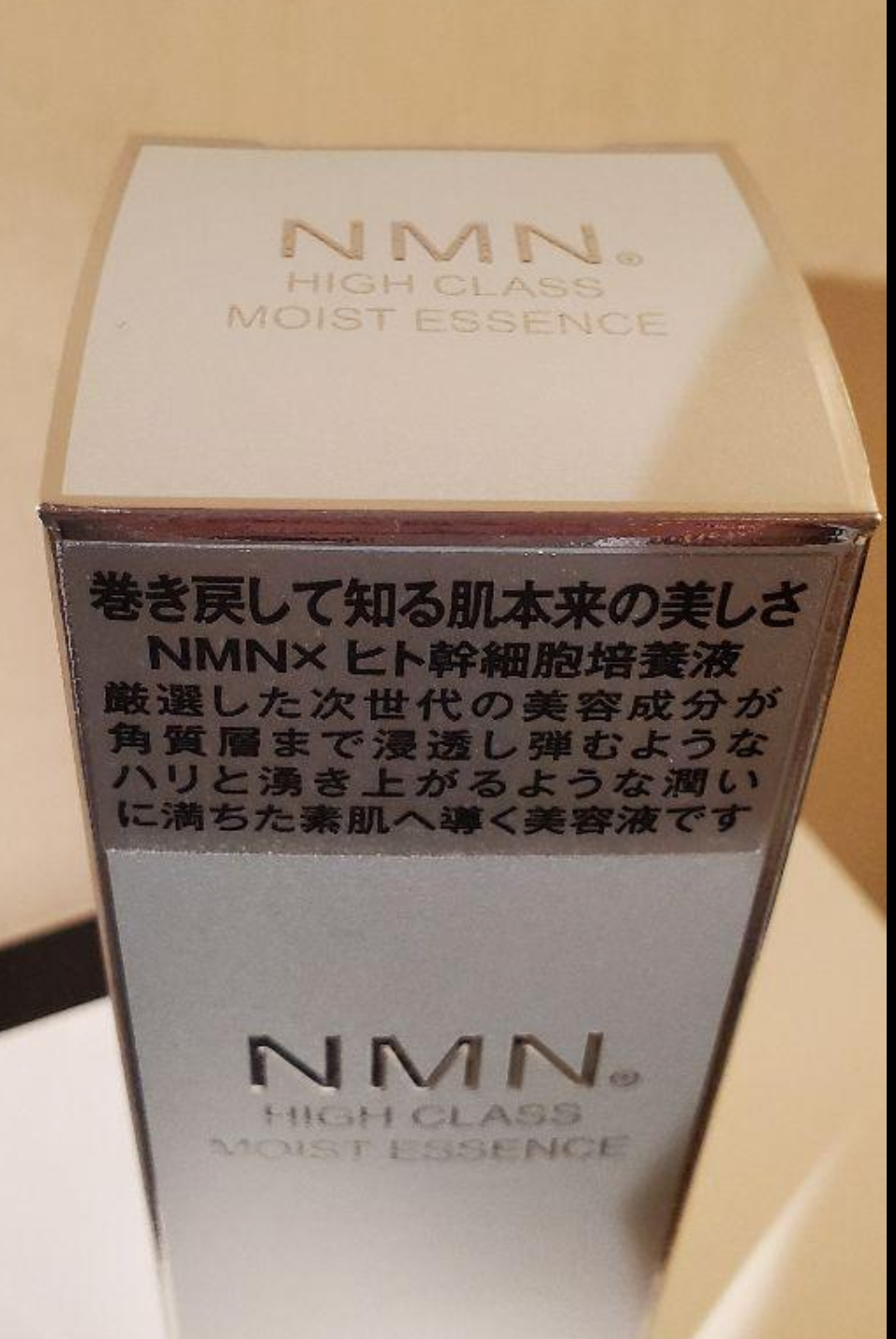 71%OFF!】 NMN 高級美容液 高濃度ヒト幹細胞培養液 モイストエッセンス