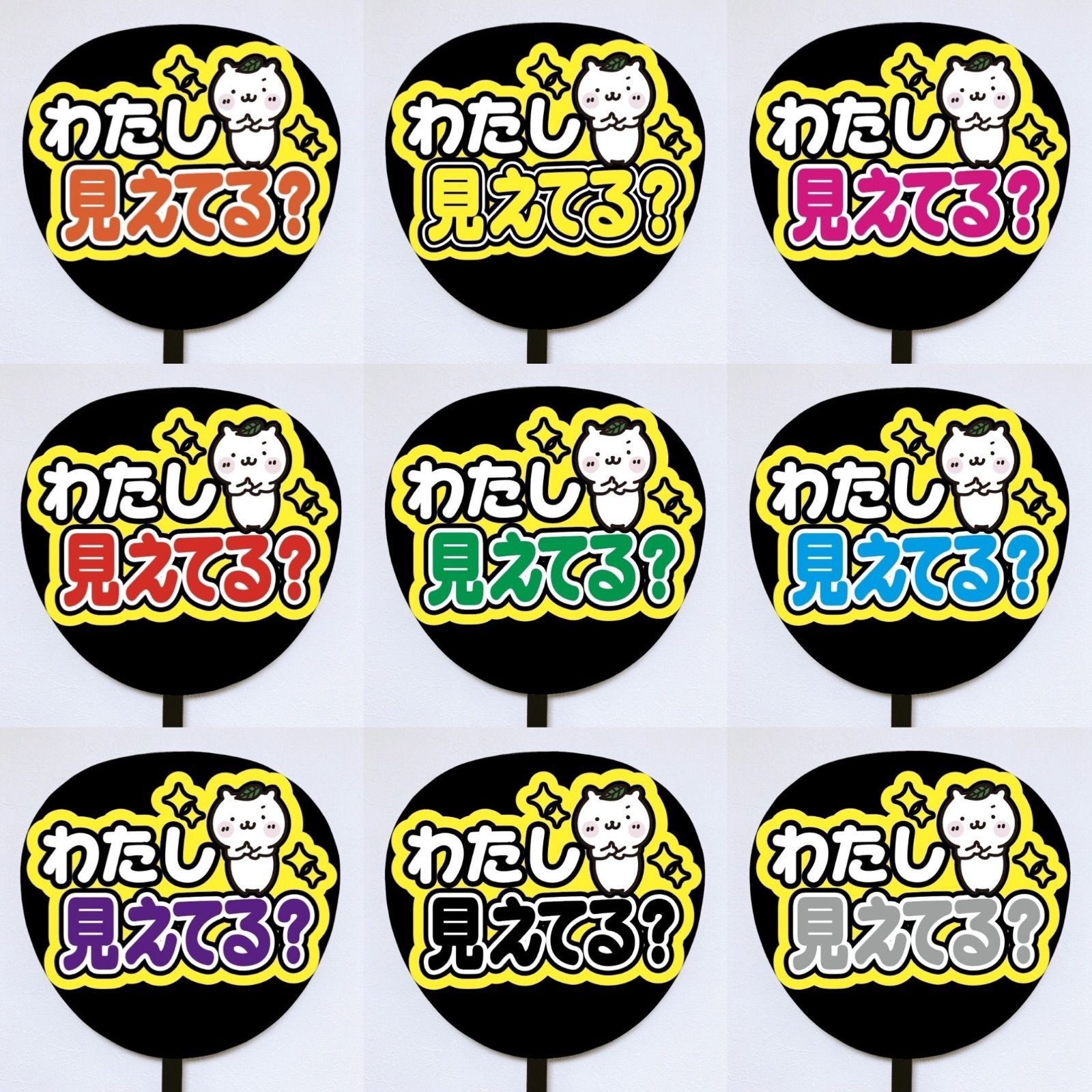 即購入可】規定内サイズ ファンサうちわ文字 カンペうちわ 誕生