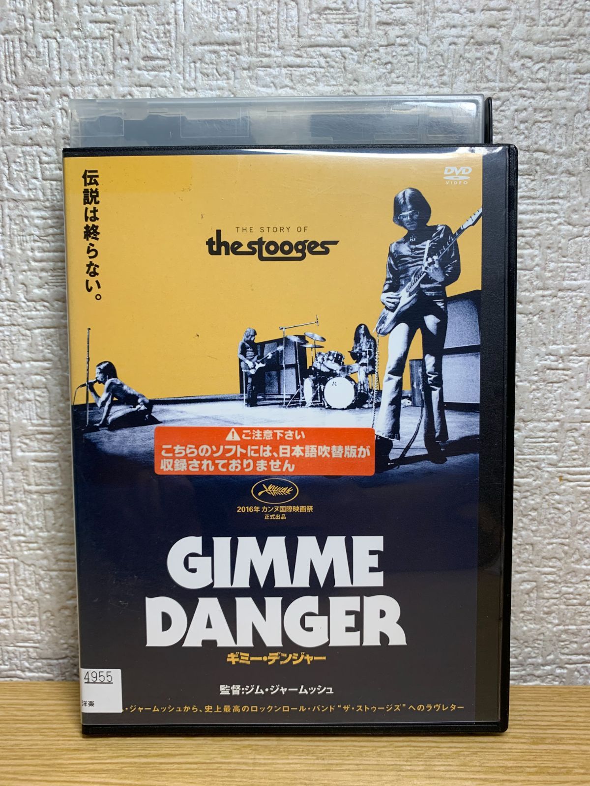 ギミー・デンジャー DVD - メルカリ