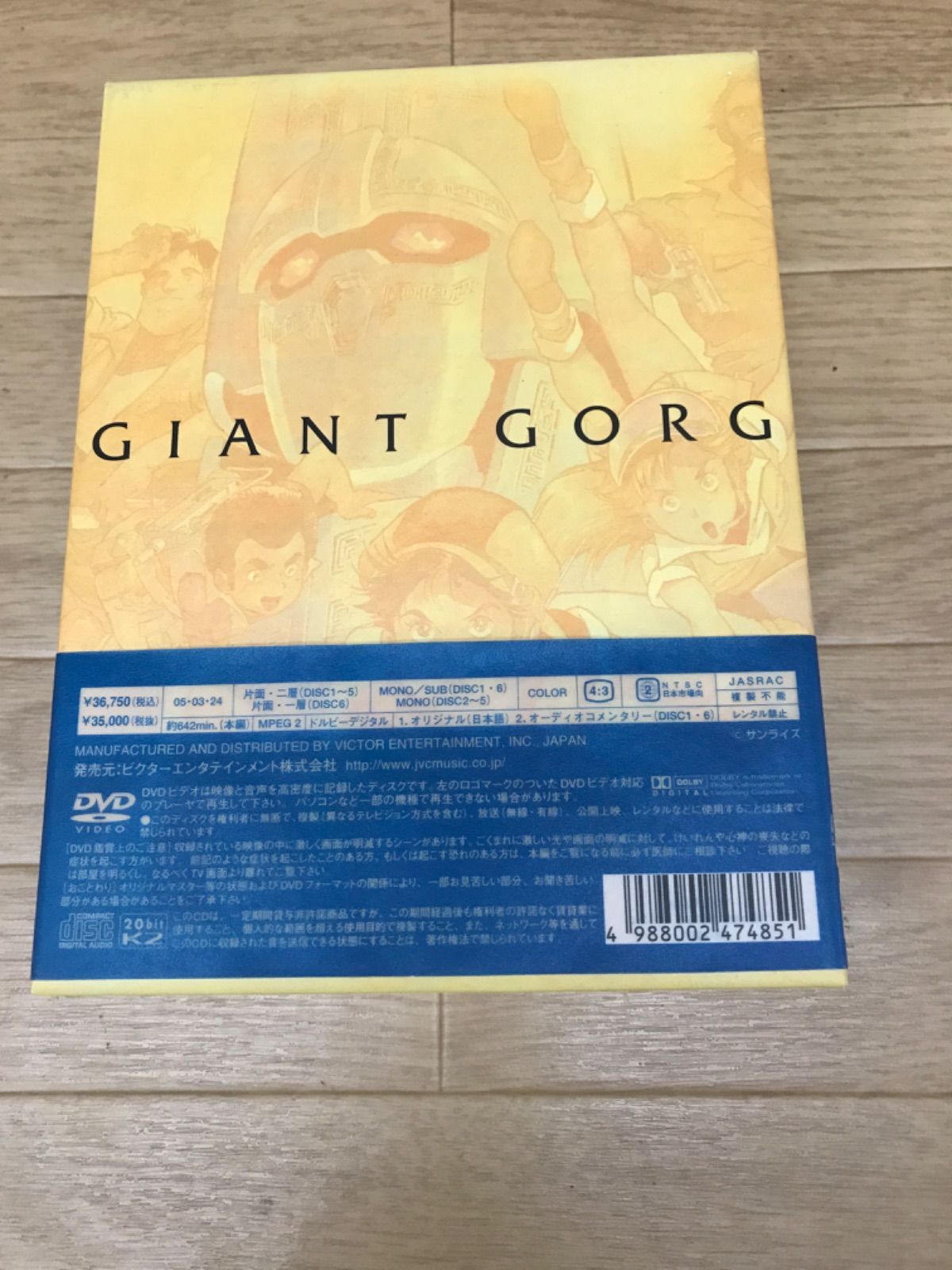 ☆巨神ゴーグ DVD-BOX アニメ《HT15C》51743 - メルカリ