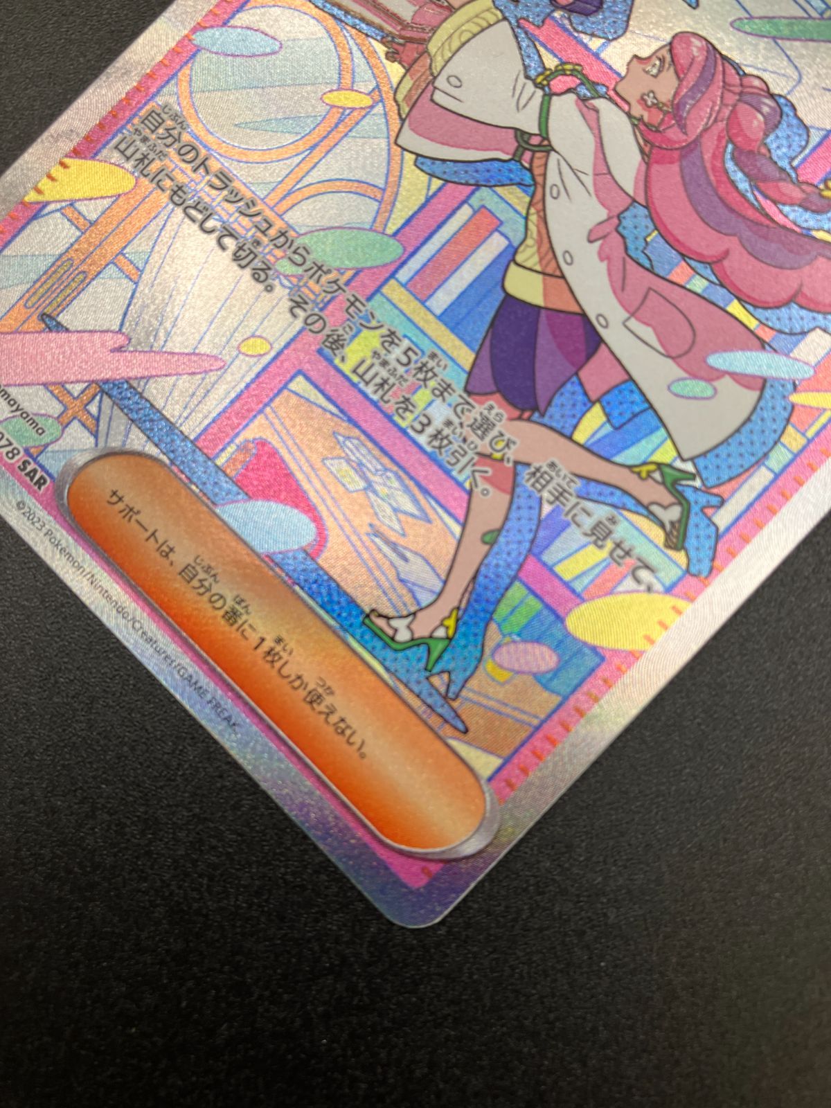ポケモンカードゲーム ポケカ ミモザ SAR SV1V-105 SV1V 拡張パック