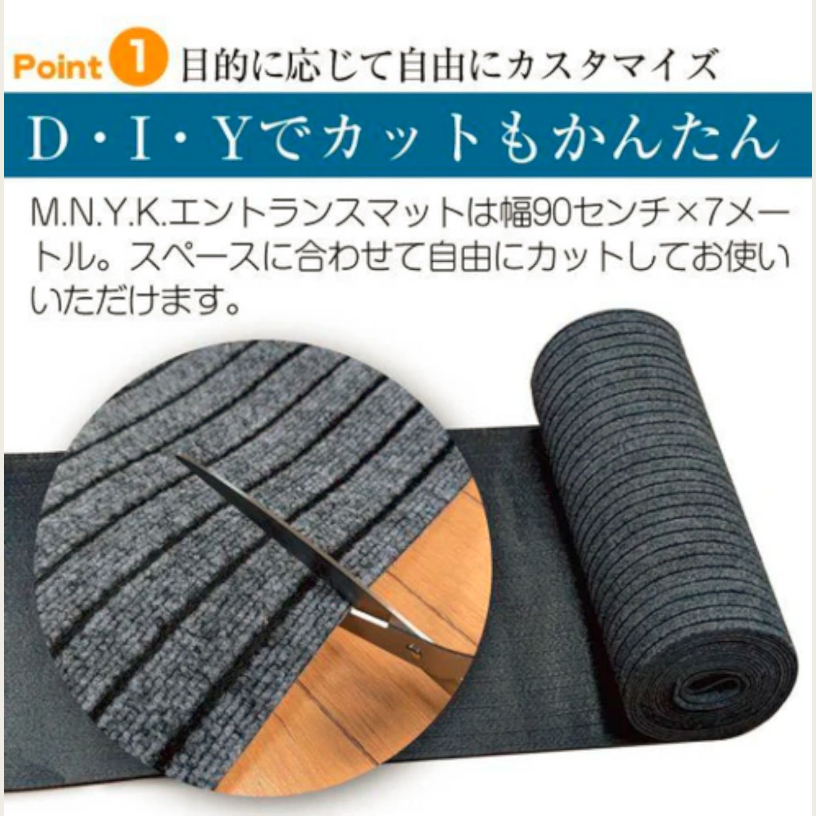 2404 玄関マット フロアマット 屋内外兼用 裁断自由 90cm×7m