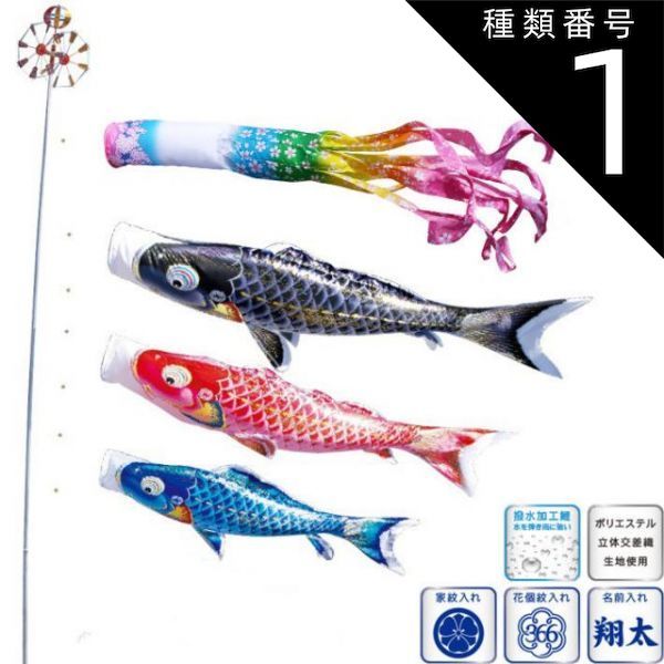 徳永 鯉のぼり ベランダ用 スタンドセット 水袋 ポールフルセット 2m鯉3匹 金太郎ゴールド鯉 金太郎付 五色吹流し 北海道・沖縄・離島を除き送料無料 徳永 鯉のぼり ベランダ用 スタンドセット （水袋）ポールフルセット