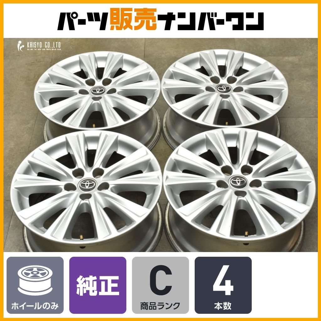 スタッドレス用等に トヨタ ヴェルファイア 純正 18in 7.5J 45 PCD114.3 4本 アルファード ハリアー RAV4 カローラクロス C-HR 流用