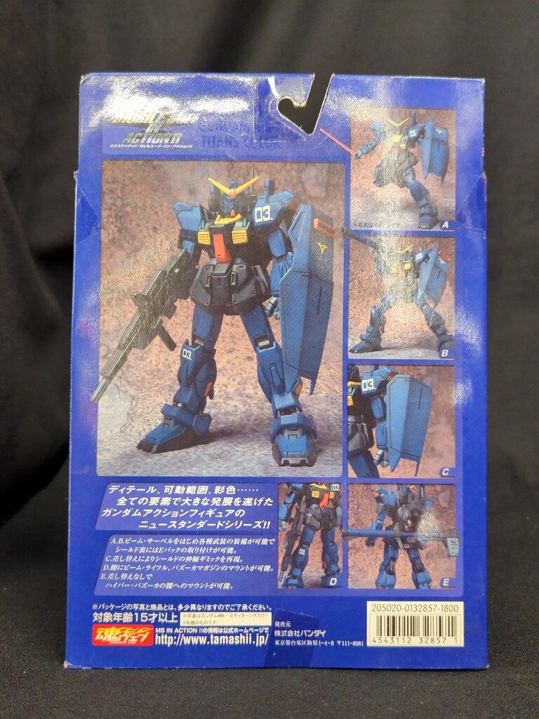 バンダイ EXTENDED MS in ACTION!!/EMIA 機動戦士Zガンダム RX バンダイ EXTENDED MS in ACTION!!/EMIA 機動戦士Zガンダム RX