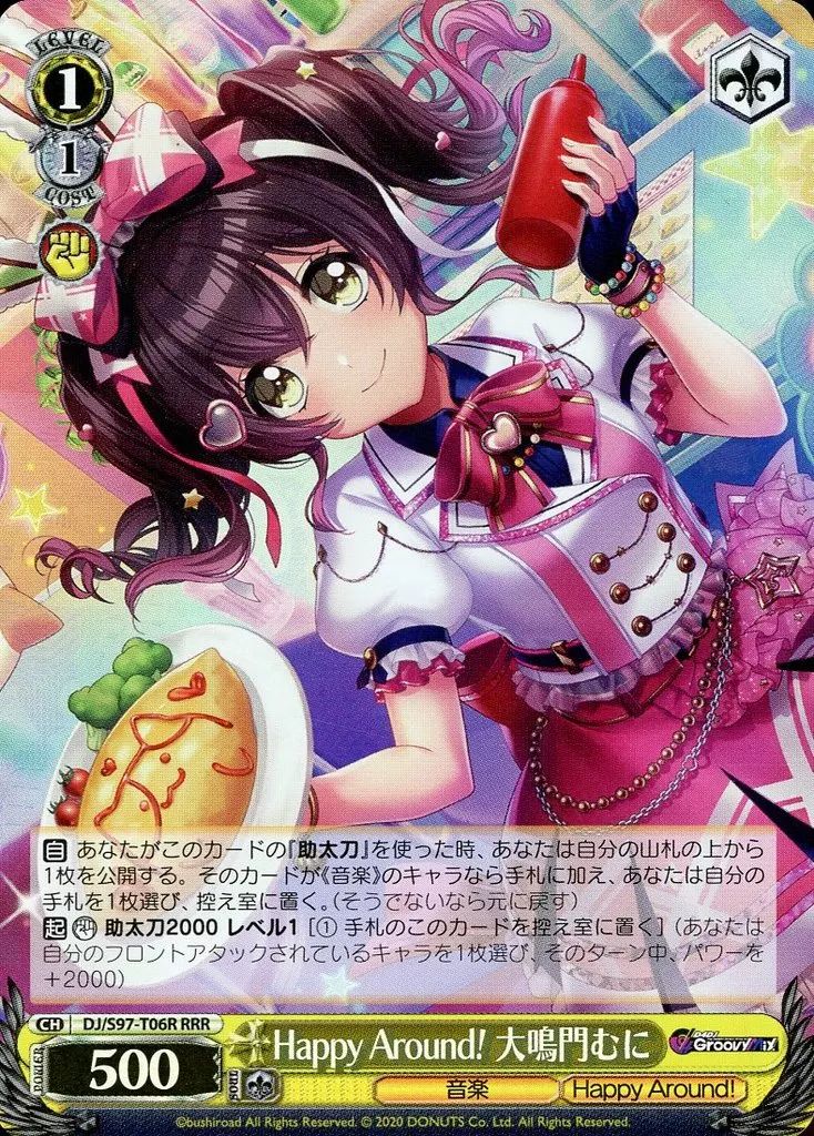 ホロライブ ヴァイスシュヴァルツ SR 中古】ヴァイスシュヴァルツ HOL/W104-050S[SR]：(ホロ)未来へと
