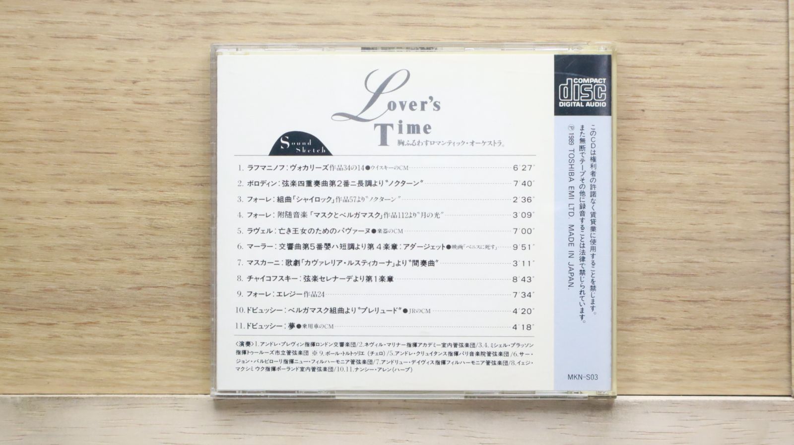 中古CD☆オムニバス/Various Artists□ Lover's Time 胸ふるわす
