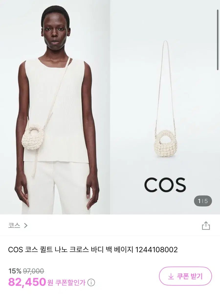 COS キルト生地 ナノ クロスボディバッグ バッグ ベージュ
