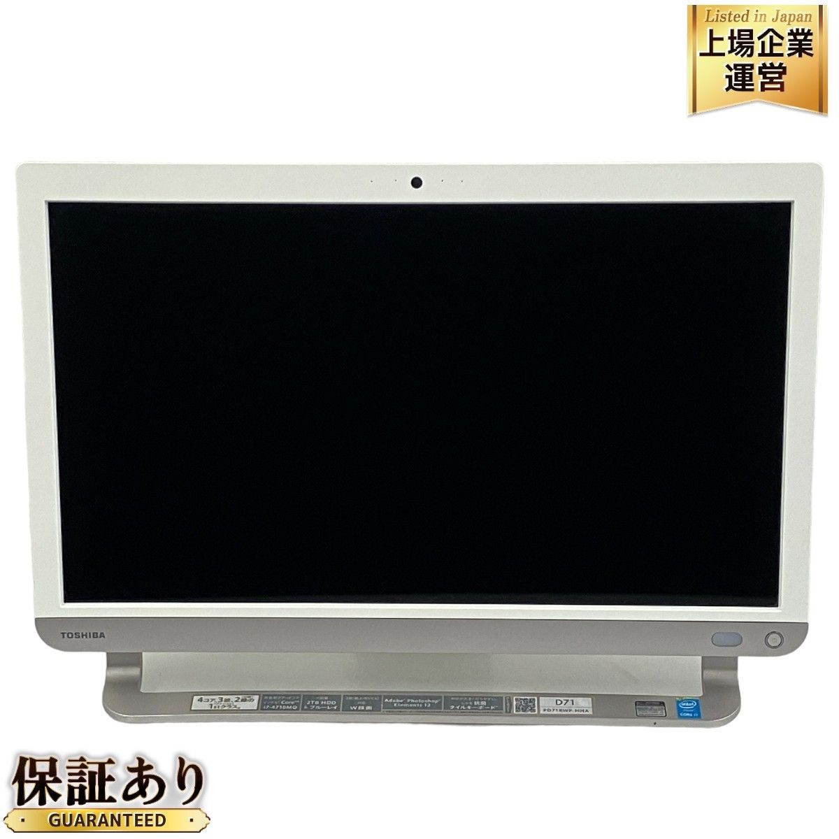 TOSHIBA dynabook D71/RW デスクトップPC Core i7-4710MQ 8GB HDD 2TB WIN10 21.5インチ  FHD 中古 T9046442 - メルカリ