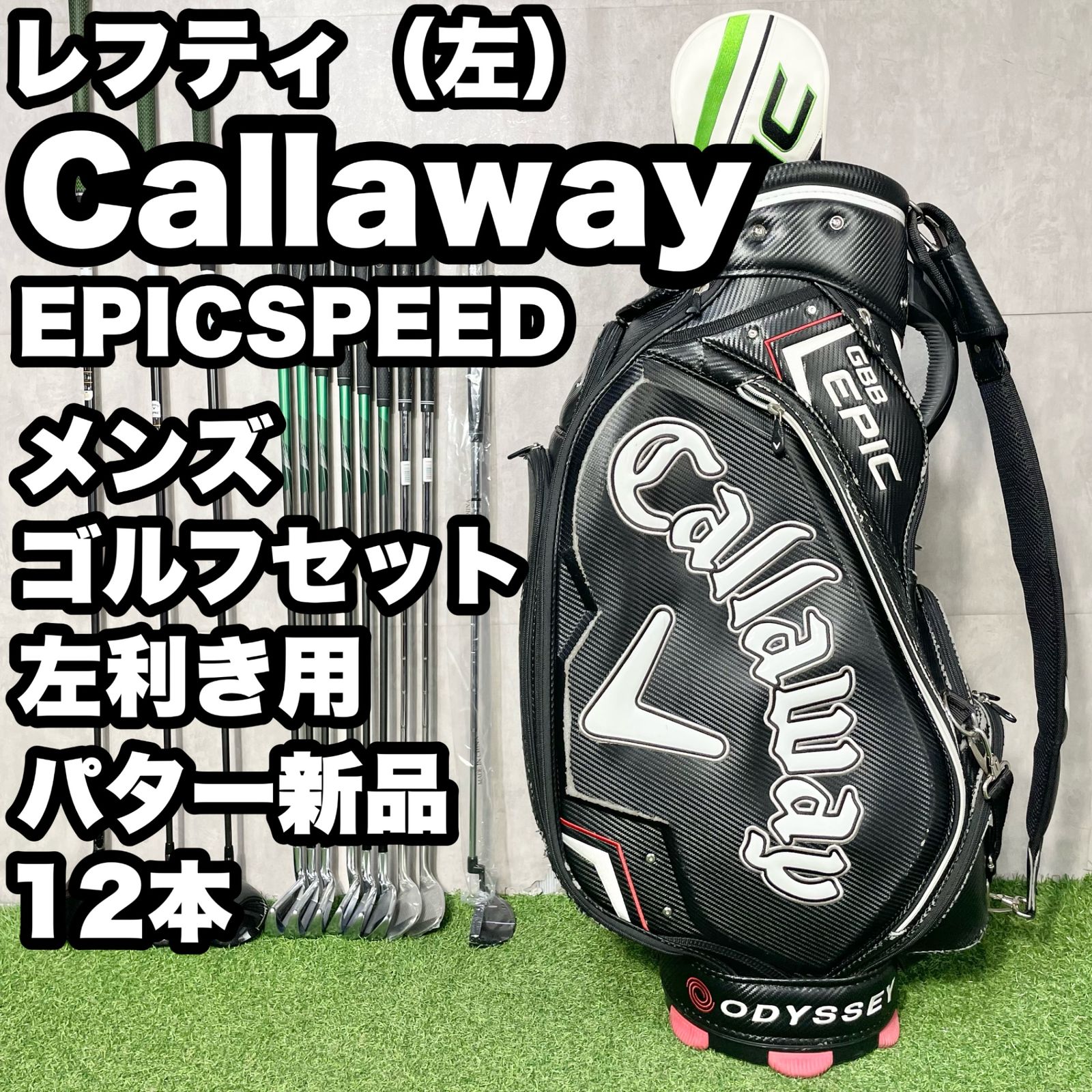 貴重レフティ！パター新品！】 Callaway EPICSPEED キャロウェイ