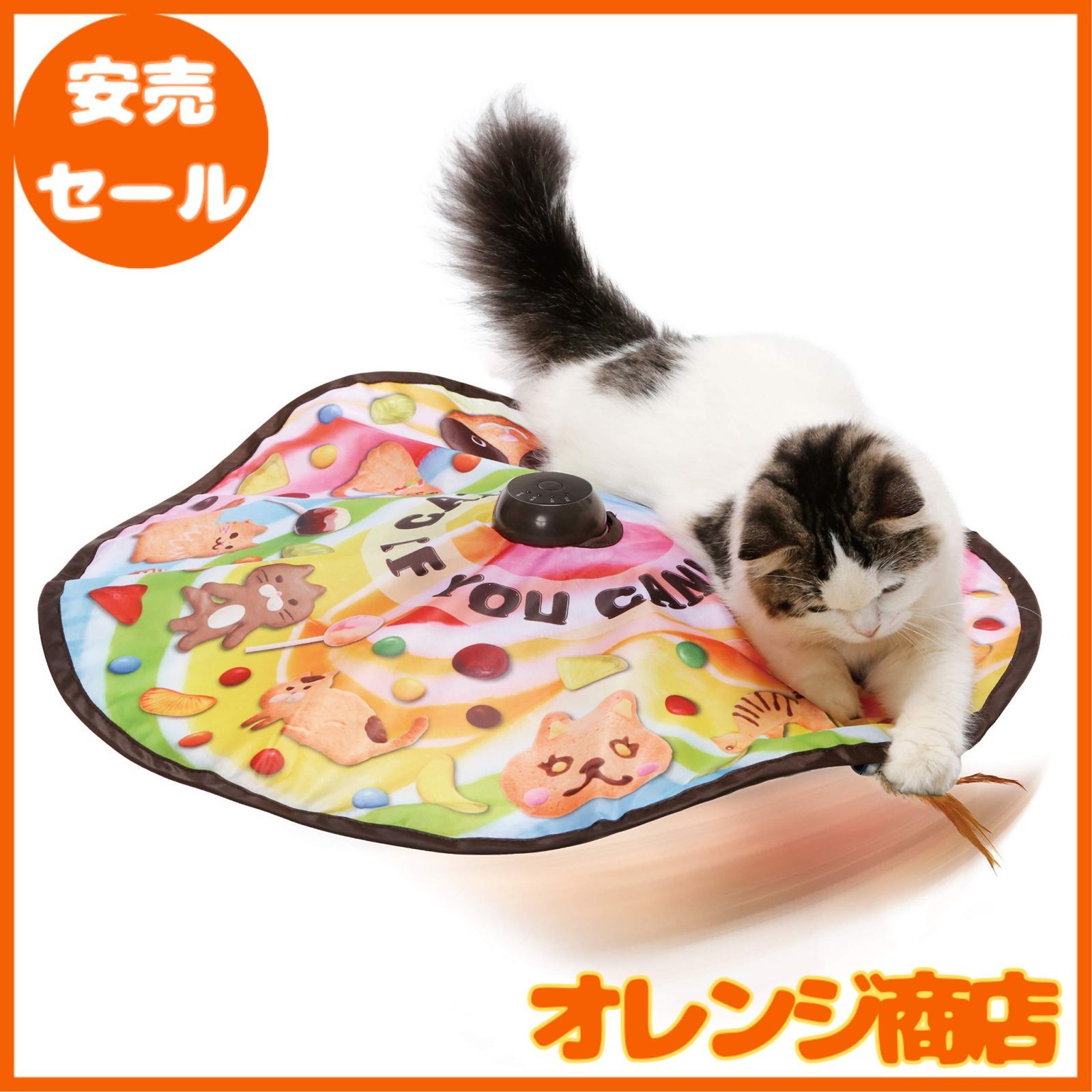 大安売】猫壱（necoichi） キャッチ・ミー・イフ・ユー・キャン2 猫用