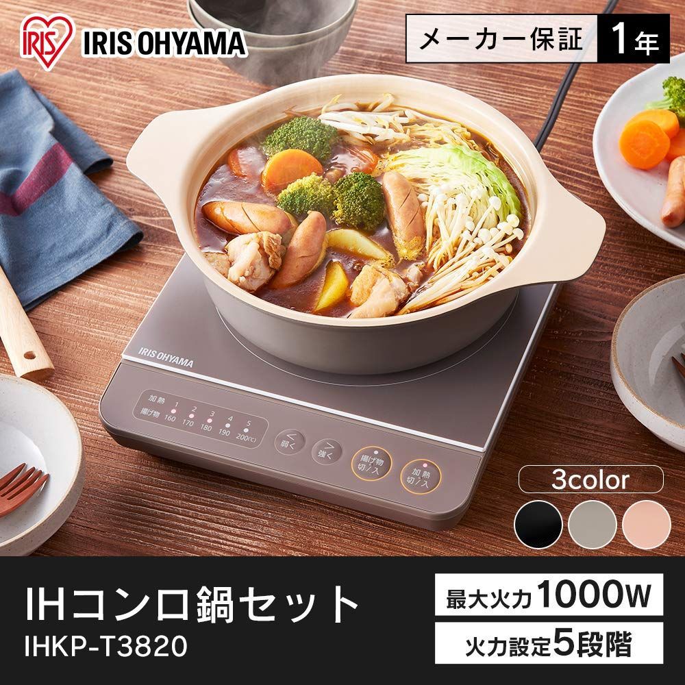 IHクッキングヒーター