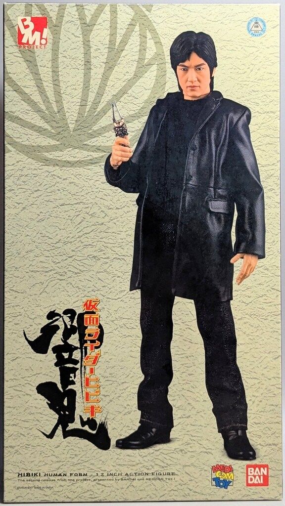 PBM! 仮面ライダー響鬼 メディコム・トイ