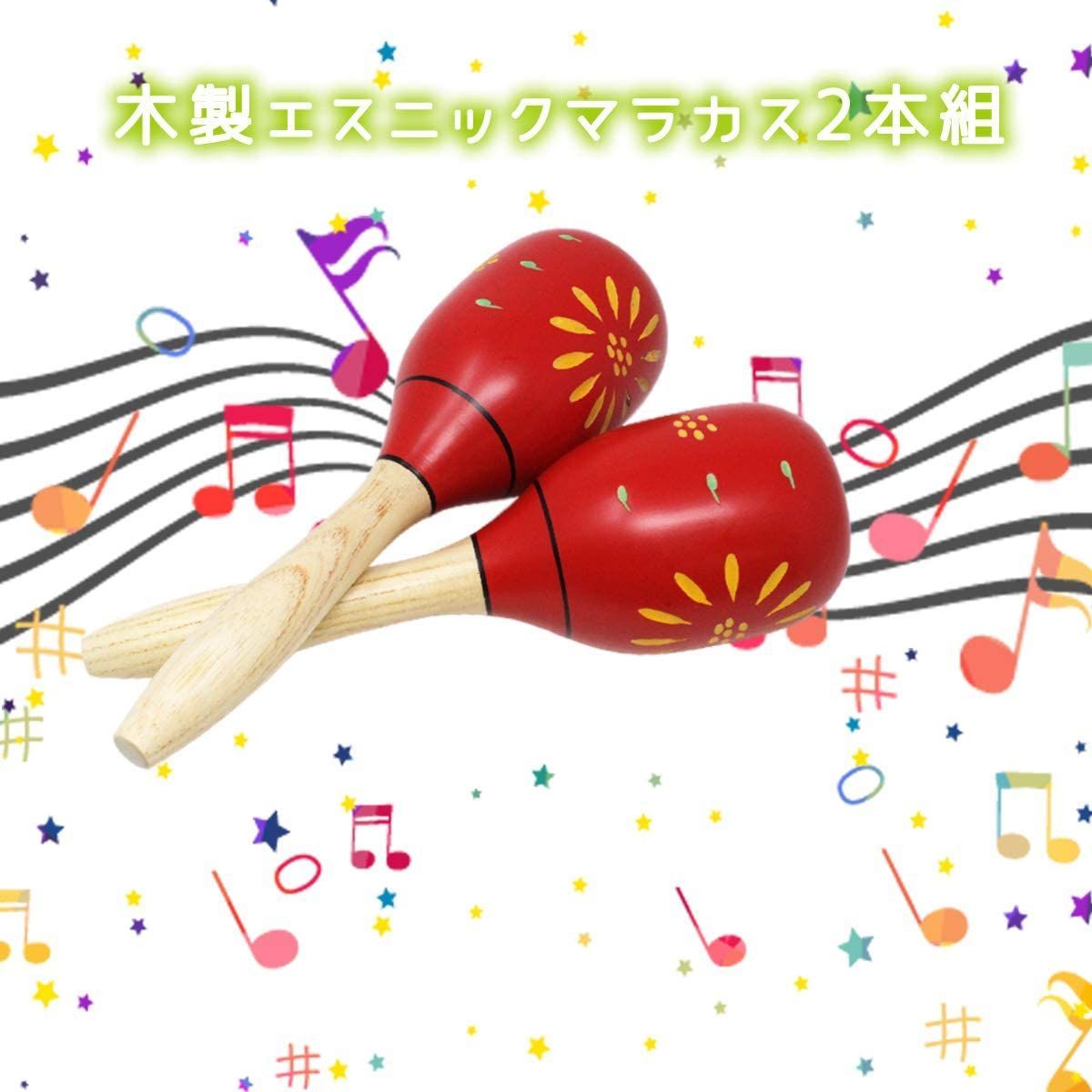 GONKISS マラカス 赤いマラカス Maracas 木製 楽器 2本組