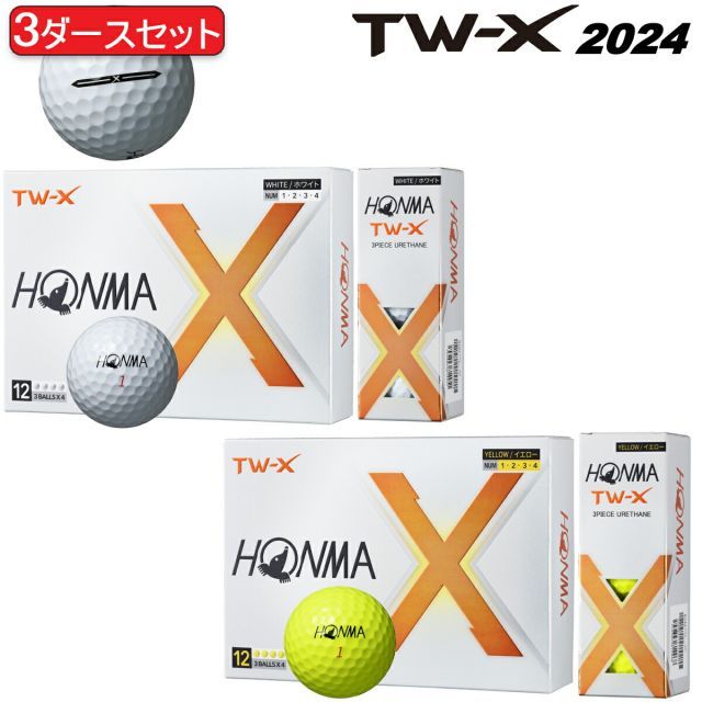 まとめ買い本間ゴルフホンマ New TW-Xゴルフボールアライメントマーク入り3ダースセット 36個入り HONMA GOLF NEW TW-X BT24022025年モデル日本正規品