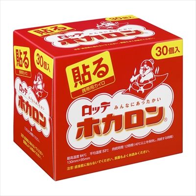 まとめ買い-8点セット ホカロン貼る３０Ｐ ロッテ カイロ